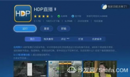 91电视直播软件特色在哪,创新特色，畅享视听盛宴